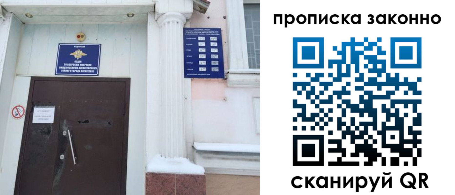 временная прописка в Челябинской области