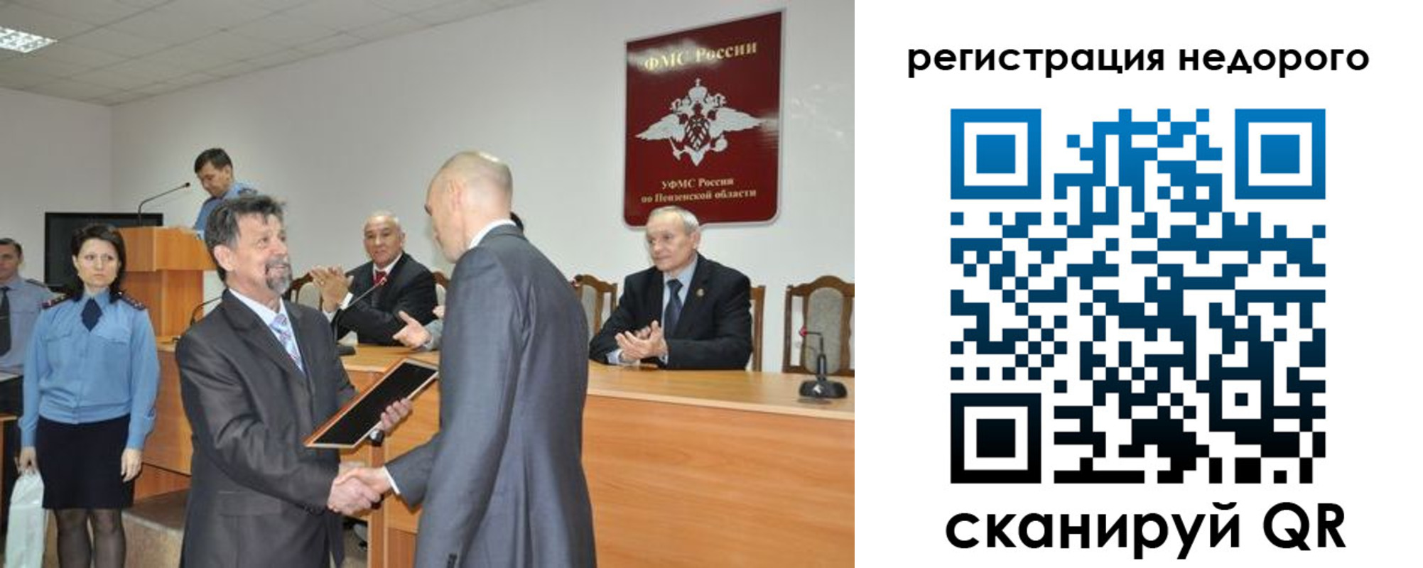 прописка законно в Челябинской области