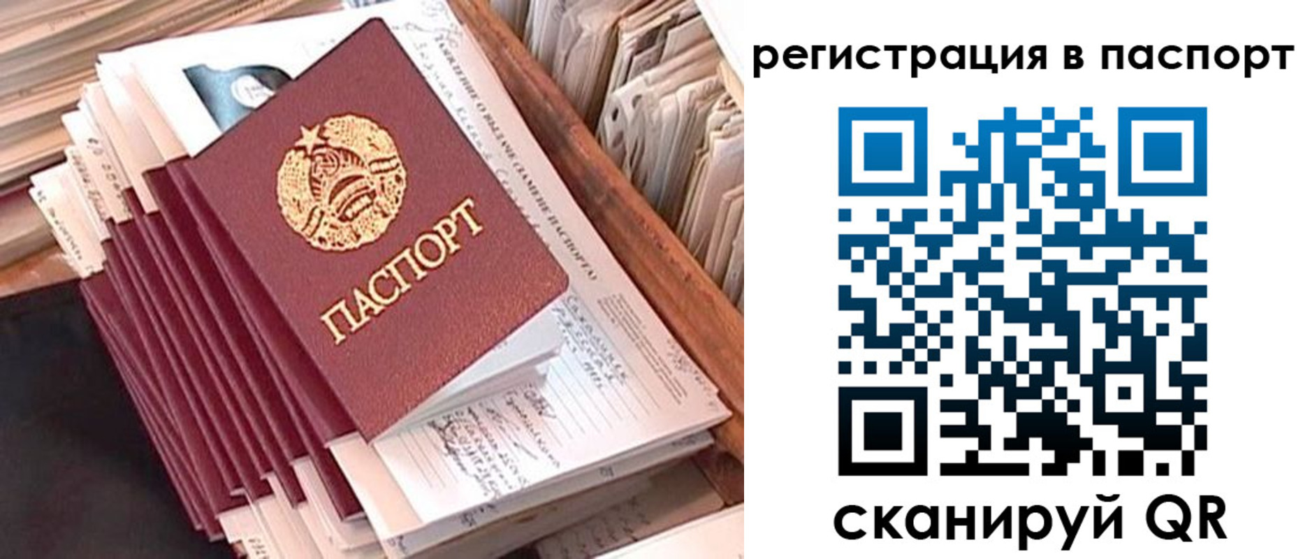 временная регистрация 2025 в Челябинской области