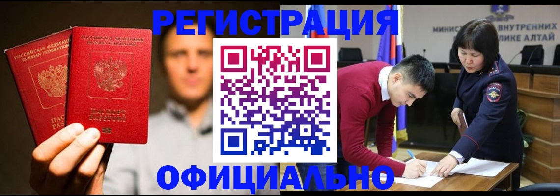 временная прописка в Челябинской области