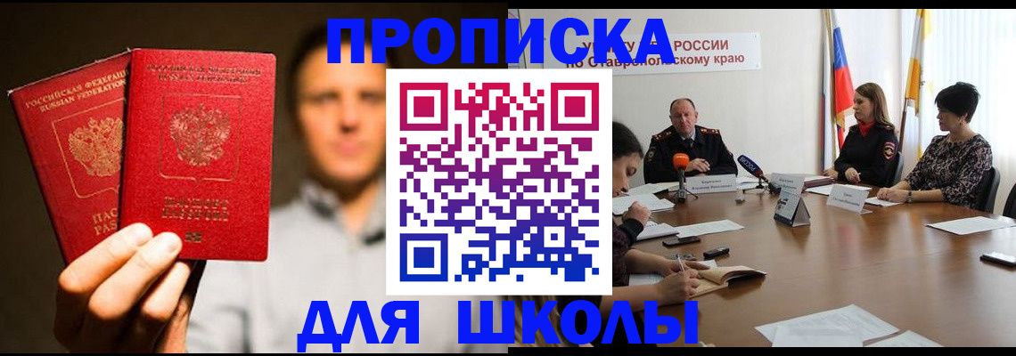 временная регистрация законно в Челябинской области