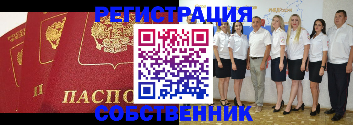 временная регистрация недорого в Челябинской области