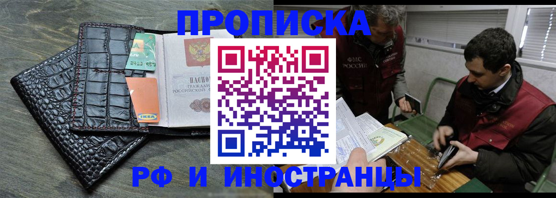 прописка паспорт в Челябинской области