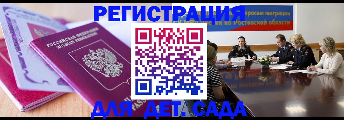 прописка для военкомата в Челябинской области